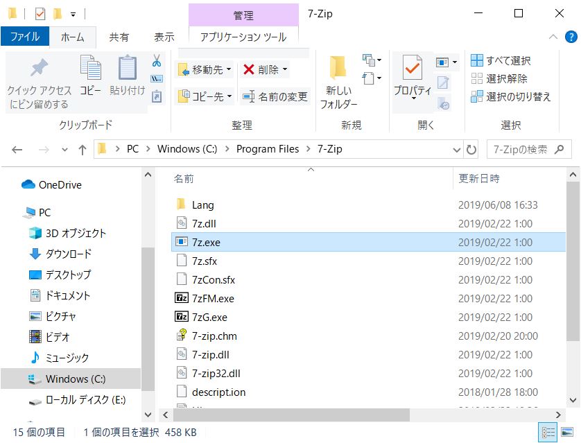 複数のファイルを個別にzip圧縮するバッチを作成する方法 7 Zip