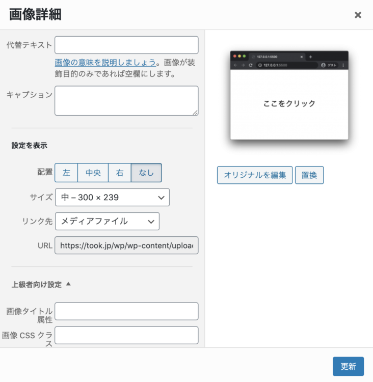 Wordpressで画像を拡大表示するなら Easy Fancybox おすすめの設定紹介